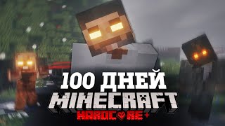 Я ПРОВЕЛ 100 ДНЕЙ НА ЗОМБИ ОСТРОВЕ В МАЙНКРАФТ И ВОТ ЧТО, ПРОИЗОШЛО! #3