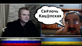 УКР@ИНЕЦ СТАЛ МНЕ УГРОЖАТЬ КОГДА ЗАКОНЧИЛИСЬ АРГУМЕНТЫ