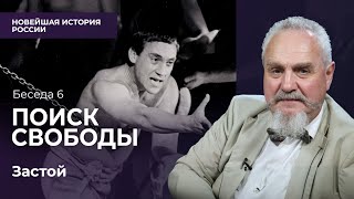 Русская культура эпохи застоя. Булгаков, Высоцкий, Галич. Спор Сахарова и Солженицына