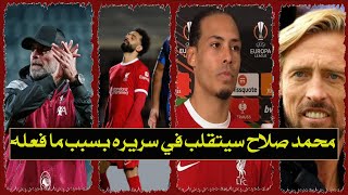 تقييم محمد صلاح في مباراة ليفربول وأتالانتا .  شاهد ماذا قال كلوب عن محمد صلاح لم يكن محظوظًا