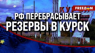 🔥 "Кадыровцы" и местная "САМООБОРОНА": РФ планирует контрнаступление в Курской области?