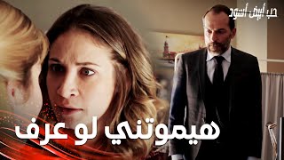 مسلسل حب أبيض أسود | مقطع من الحلقة 17 |  Siyah Beyaz Aşk | إيديل خدعت نامق