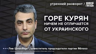 Операция ВСУ в Курской области. Что не так с мнением людей? Шлосберг*: Утренний разворот / 15.08.24