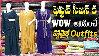 ఫెస్టివ్ సీజన్ కి WOW అనిపించే కస్టమైజ్డ్ Outfits @Kphb | #modernmaharani