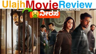 Janhvi kapoor | Ulajh Movie Review In Karunada Cinema #ulajh