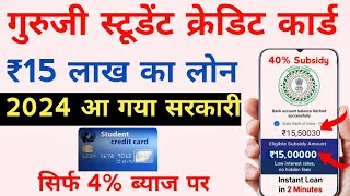 How to Get Approved for Jharkhand Guruji Credit Card Instantly!