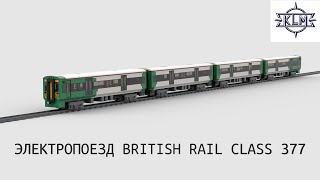 Инструкции к самоделкам -электропоезд British Rail Class 377