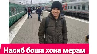 Точикистон мерам ба поезд  полная видиош меброя