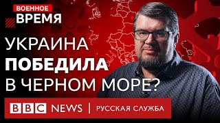 Как Украина заставила российский флот уйти из Севастополя | Военное время