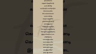 En Kadhal Solla Song Lyrics | Paiyaa | Yuvan | Tamil Song Lyrics