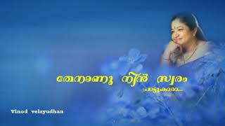 Thenaanu nin swaram(Vasanthiyum Lakshmiyum Pinne  Njanum )Vinod  velayudhan