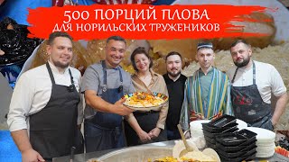 "ДЕНЬ ПЛОВА" на "ДЕНЬ МЕТАЛЛУРГА" в Норильске.