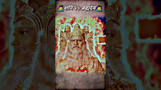 शनि ने ब्रह्मदेव पर अपनी वक्रदृष्टि प्रकट की | #shorts #viralvideo #youtubeshorts