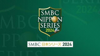 2024 Japan Series Champions Will Be…