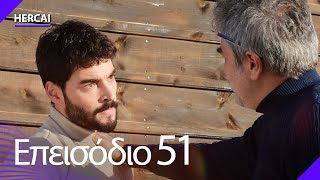 Hercai - Επεισόδιο 51