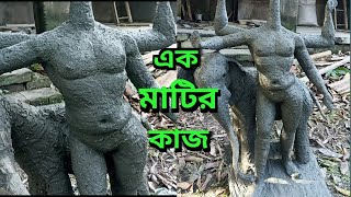 বিশ্বকর্মা ঠাকুরের বডি বানানোর সহজ পদ্ধতি।Biswakarma thakur making.. Biswakarma idol making 2023..