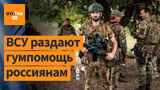 ⚡❗Российские войска разгромлены в Курской области, – Сырский. Украинские журналисты побывали в Судже