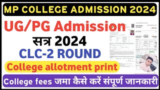 Pg college allotment. college allotment. Up college allotment check kare. Pg college allotment.