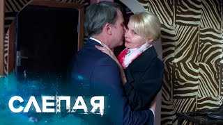 СБОРНИК СЕРИЙ 2024 - Слепая