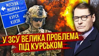 💣ЖИРНОВ: ЗСУ ВИХОДЯТЬ НА МОСКВУ! Курська область - розвідка боєм. Від Бєлоусова ПРИХОВУЮТЬ СТРАШНЕ