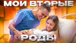 МОИ ВТОРЫЕ РОДЫ / АНЯ ИЩУК и ДИМАСБЛОГ дважды родители!