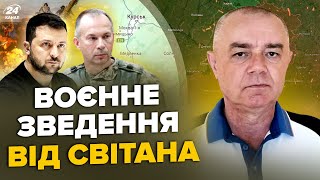 🔥СВІТАН: Щойно! ЗСУ ПІД КУРСЬКОМ зайшли у 3 міста. Армію РФ ЗАГНАЛИ В КОТЕЛ. Назріває ЗАХІД У КРИМ