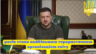 🇺🇦росія терористична організація #ukraine #Єс #War #кременчуг #Зсу