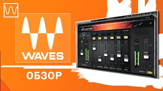 Обзор Waves CLA Effects