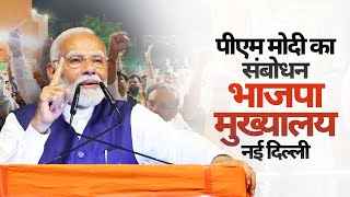 PM Modi's speech at BJP HQ after NDA win in 2024 Lok Sabha Elections