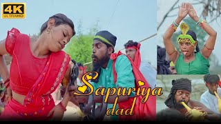 SAPURIYA DADA /NEW SANTALI VIDEO/2024/TUILA SADHU BABA & PAMPA MURMU