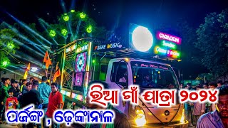 Dj Prime Music New Setup 2024 || Big Show Program Roadshow Procession Jatra Riya Village Parjang Dkl