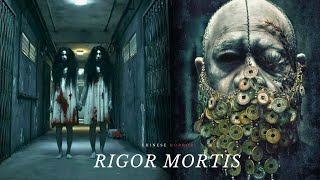 What will be the last dream before your death? | Rigor Mortis Chinese horror story of deadly truth.