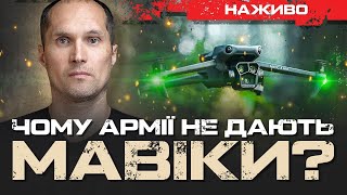 ЧОМУ АРМІЇ НЕ ДАЮТЬ МАВІКИ? | ЮРІЙ БУТУСОВ НАЖИВО 16.09.24