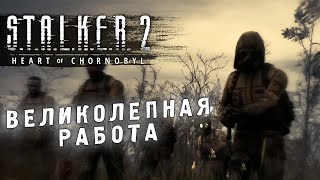 ГРЯДЕТ НЕОСПОРИМЫЙ ШЕДЕВР! / АНАЛИЗ ТРЕЙЛЕРА S.T.A.L.K.E.R. 2 - WORLD & LOCATIONS