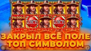 ЗАКРЫЛ ВСЮ ПОЛЯНУ ТОПОВЫХ МУЖИКОВ В THE VAMPIRES 2! ЛОВЛЮ HOT MOD! ALL IN И ЗАНОСЫ НЕДЕЛИ ОНЛАЙН