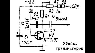 Тестирую, дорабатываю схему генератора шума на стабилитроне