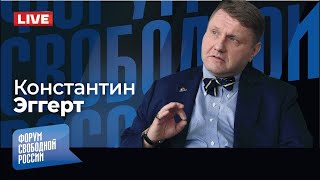 LIVE: Зеленский в США. Байден, Харрис, Трамп: кто поможет Украине победить? | Константин Эггерт