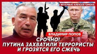 Офицер КГБ Попов. Вот кто любовник Маслякова, названа цена за голову Путина, пророчество Пригожина