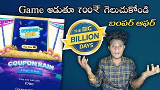 Coupon Rain In Flipkart Big Billion Day Sale 2022 In Telugu|Earn Upto 700₹|