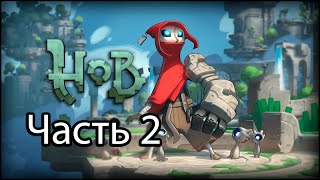 Пытаюсь что-то понять - Hob #2