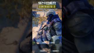 Sniper Ghost Warrior Contracts 2. Knife fight #games  #gameplay #gaming #army