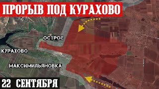 Сводки с фронта: ПРОРЫВ под Курахово. Тяжелые бои за Торецк. Ситуация под Угледаром и Песчаным.