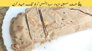 Easy  Ice Cream Cake Recipe | Eid Special Recipe By Khana Aur Sajana With Attiqa