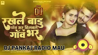 #EDM.mix हिलवले बाडू | #Khesari Lal Yadav, Shilpi Raj | Hilawale Badu | Feat, Neelam Giri | Bhojpur