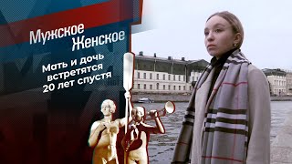 Записки сиротки. Мужское / Женское. Выпуск от 19.10.2021