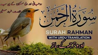 Surah Rahman ki Tilawat Urdu Translation Full | Qari Al Sheikh Abdul Basit Abdul Samad