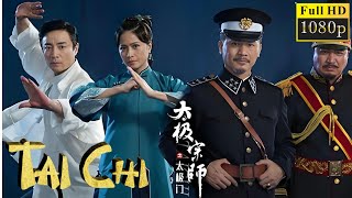 【TAI CHI 】太極宗師01 太極傳人父母為了保護國寶慘遭惡霸槍殺 #太極 #功夫 #taichimaster