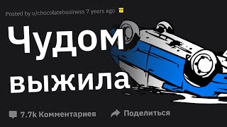 Самая СТРАШНАЯ ситуация в вашей жизни