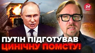 😮ТИЗЕНГАУЗЕН: Путін ЛЮТУЄ! Виплила НОВА ТАКТИКА Кремля. Z-священники ЗГАНЬБИЛИСЬ обороною РФ