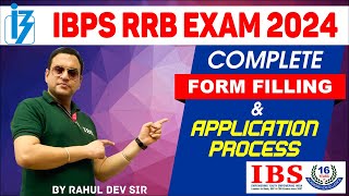 IBPS RRB EXAM 2024 || COMPLETE  FORM FILLING & APPLICATION PROCESS